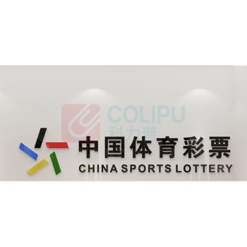 也特 水晶字定做亚克力字公司名称字pvc字背景墙3D立体字广告牌 长3.5米 高1.2米