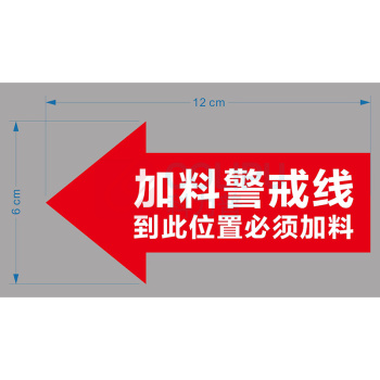 也特 车贴警示贴纸 12*6cm 可定制文字