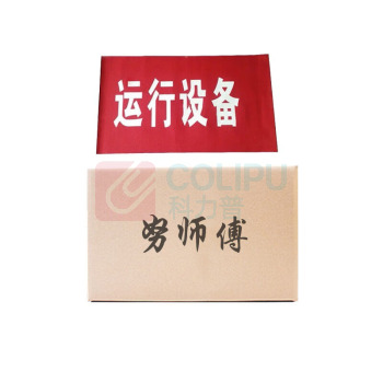 努师傅 磁吸式红布幔 运行设备 HBM-01 2400x800mm (红白色)
