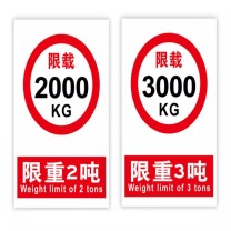 欧曼 标识牌 1300*600mm PVC或聚乙烯高分子材质 根据库房目视化选择规格型号