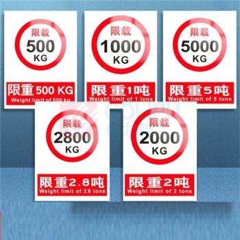 欧曼 标识牌 1300*600mm PVC或聚乙烯高分子材质 根据库房目视化选择规格型号