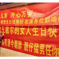 千禾 条幅横幅竖幅宣传标语定制红底白字 100*70cm