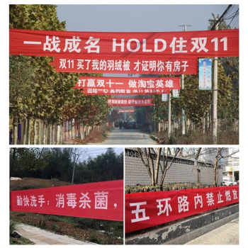 千禾 条幅横幅竖幅宣传标语定制红底白字 100*70cm