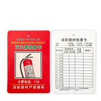 神龙 灭火器消防器材检查卡 通用款100张套装