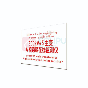其实奇 标识标牌 主变A相 DTTPJ009 49.8cm×39.8cm