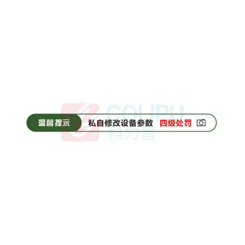 趣多多 亚克力安全标识牌 带背胶 21cm*2cm 内容可定制