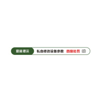 趣多多 亚克力安全标识牌 带背胶 21cm*2cm 内容可定制