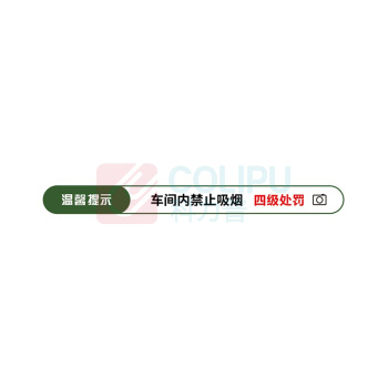 趣多多 亚克力安全标识牌 带背胶 21cm*2cm 内容可定制