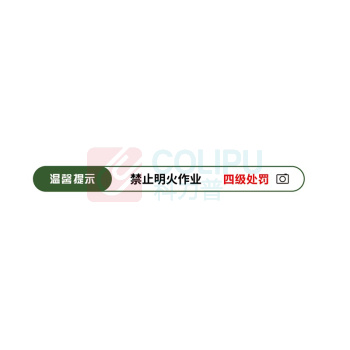 趣多多 亚克力安全标识牌 带背胶 21cm*2cm 内容可定制