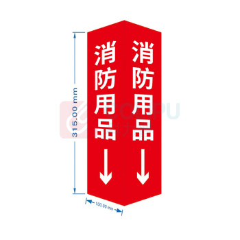 趣多多 定制标识牌 立体标识 100*315*2mm