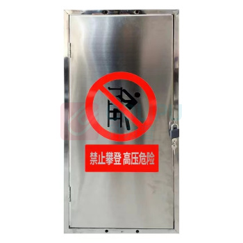 趣多多 定制电力变电站爬梯牌爬梯门爬梯警示牌电力爬梯门 80cm*30cm 配锁,包含安装辅件
