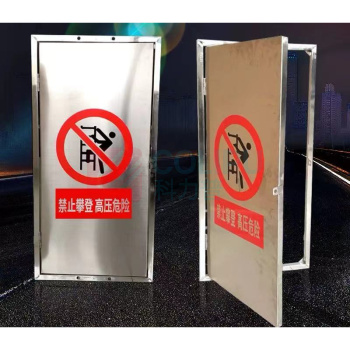 趣多多 定制电力变电站爬梯牌爬梯门爬梯警示牌电力爬梯门 80cm*30cm 配锁,包含安装辅件