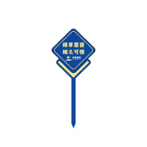 其实奇 花草牌 JN007 45*100cm(TS)镀锌管喷漆焊接uv