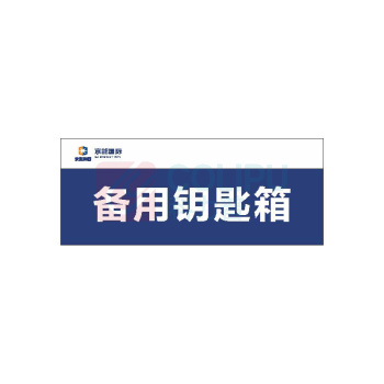 其实奇 钥匙箱标识 JN022 15*8cm(TS) 3mm亚克力