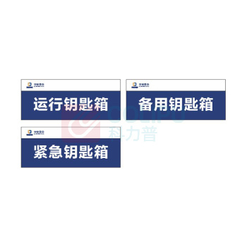 其实奇 钥匙箱标识 JN022 15*8cm(TS) 3mm亚克力