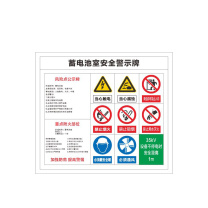 其实奇 安全警示卡 JN032 80*60cm(TS) 铝板喷漆uv