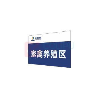 其实奇 家禽养殖区 JN047 60*40cm（TS） 镀锌板喷漆uv