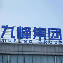 趣多多 不锈钢发光楼顶大字 QDD-009 1m*1m 包含安装内容尺寸可定制
