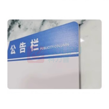 千禾 展板公示栏 102*84cm 5mmpvc水晶膜 不含卡槽内容定制