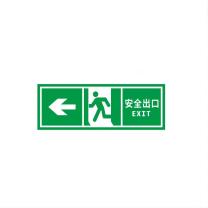 豫见金叶 地贴 安全出口/黑黄分割线 地贴