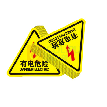 鹿色 高压警告标识 8x8cm 闪电标识有电危险