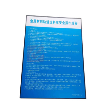 黎楚 标识牌 白字蓝底 500*700mm
