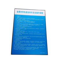黎楚 标识牌 白字蓝底 500*700mm