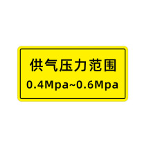 黎楚 标识牌 4*2cm 供气压力范围0.4Mpa-0.6Mpa