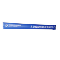 黎楚 看板标识牌 生产现场可视化板 0.2*1.8m