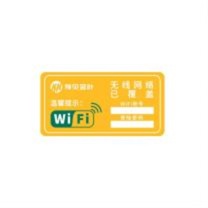 皇埔 无线网提示牌亚克力创意个性上网提示贴热点 wifi密码提示牌