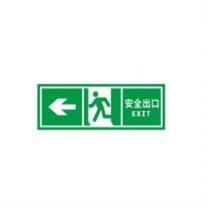 木安 地贴 安全出口/黑黄分割线安全 地贴