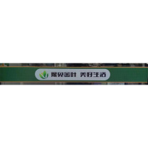 豫见金叶 定制 门店腰线贴纸 高120mm 磨砂彩白彩