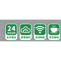 豫见金叶 定制 提示牌 亚克力+UV打印