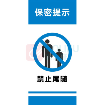 奉天故事 要害门禁刷脸处标牌 FTGS20241031002