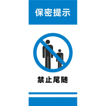 奉天故事 要害门禁刷脸处标牌 FTGS20241031002