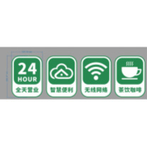 皇埔 提示牌 亚克力 +UV打印