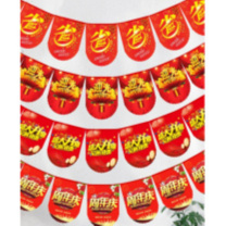 皇埔 吊旗 C01