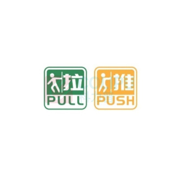 豫见金叶 5mm厚亚克力透明推拉标识130*80mm 定 制