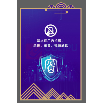 奉天故事 施工现场标牌 FTGS2024103111
