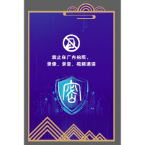 奉天故事 施工现场标牌 FTGS2024103111