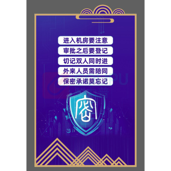 奉天故事 要害门口标牌 FTGS2024103112