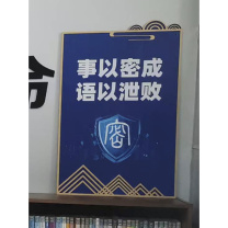 奉天故事 办公室标牌 FTGS20241105005 400x600