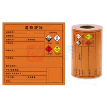 袋尚 危险废物标签贴 10*10cm(100张)