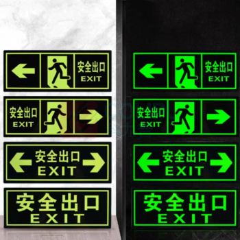 荃玟 QM 安全出口标示牌_右(360*135)