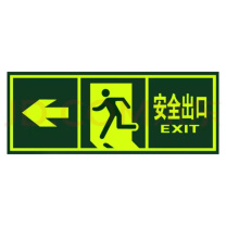 荃玟 QM 安全出口标示牌_左(360*135)