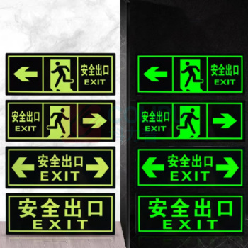 荃玟 QM 安全出口标示牌_左(360*135)
