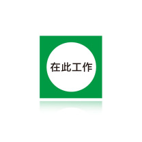 其实奇 提示标识 QSQ-BS-TY-013 铝板-80*80