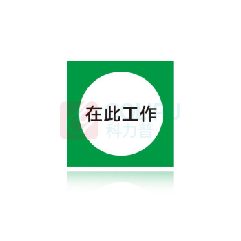 其实奇 提示标识 QSQ-BS-TY-014 铝板-150*150