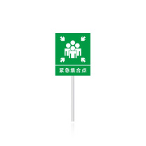 其实奇 紧急集合点 QSQ-BS-TY-022 铝板-500*1300