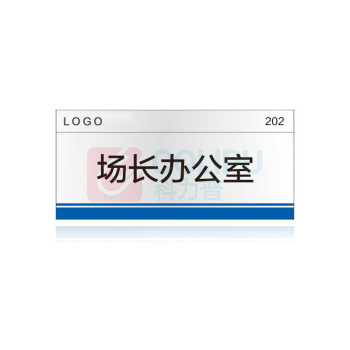 其实奇 办公室门牌 QSQ-BS-TY-031 亚克力-330*150